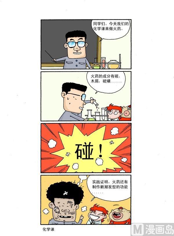 🍚校园250 第八节，早起的娃儿有妹瞭 第4页