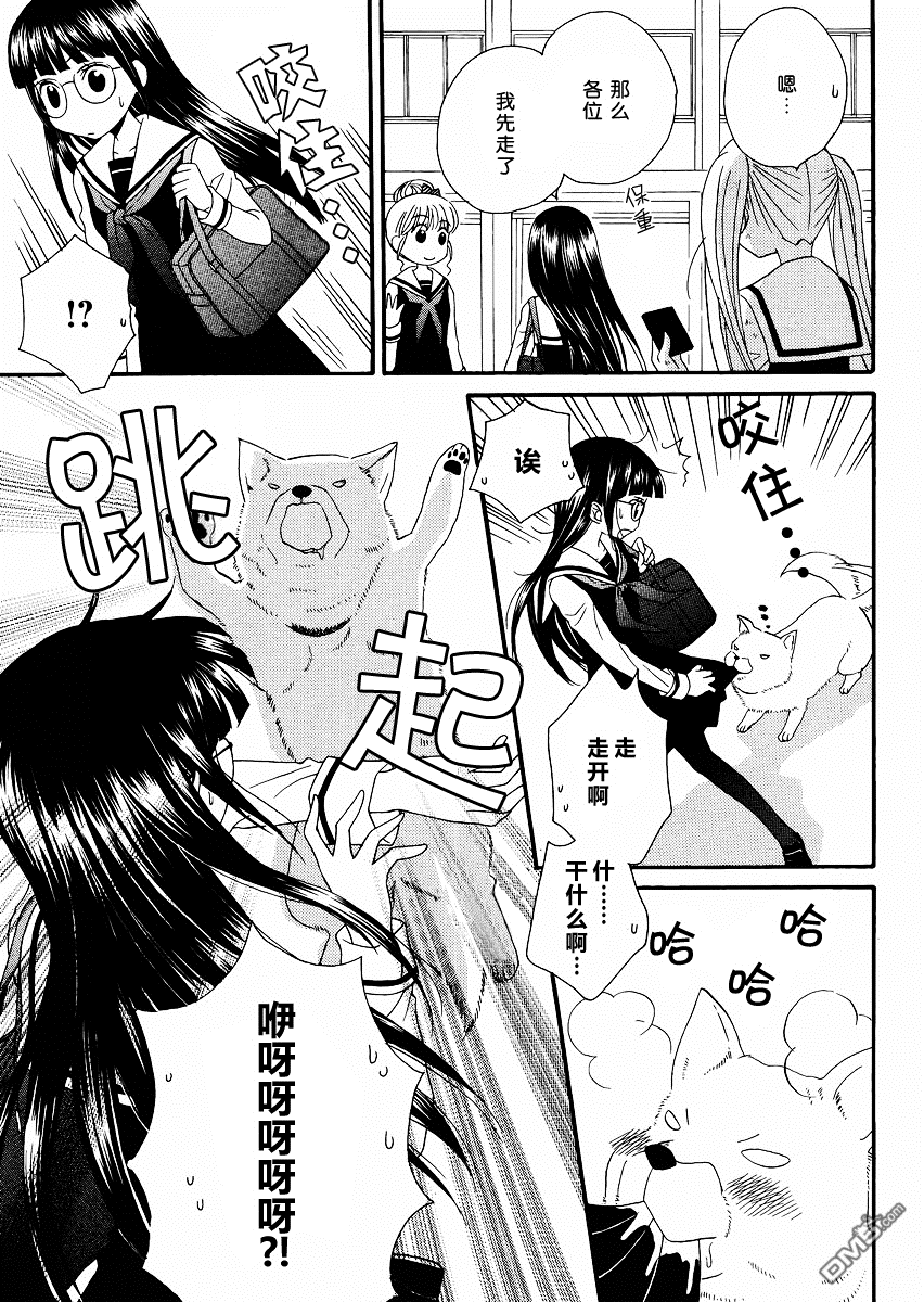 🍚校园百合警 第2话 第21页
