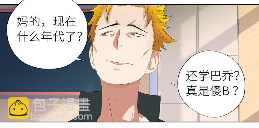 🍚校园高手 002 震撼全场 第12页