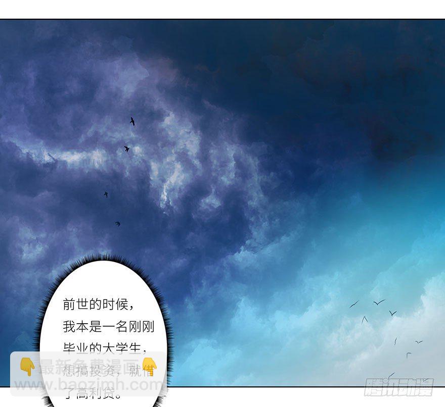 🍚校园高手 002 震撼全场 第24页