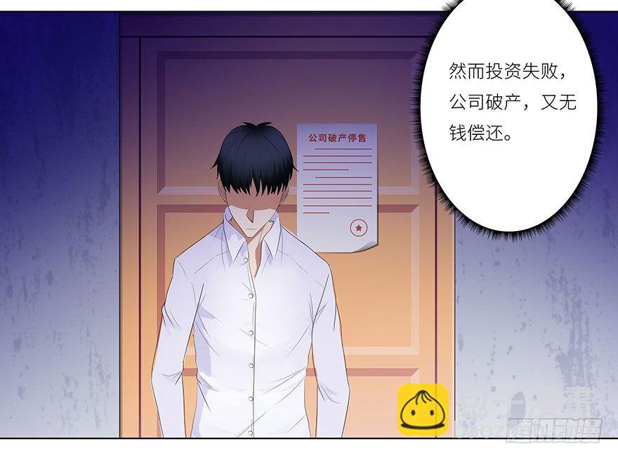 🍚校园高手 002 震撼全场 第26页