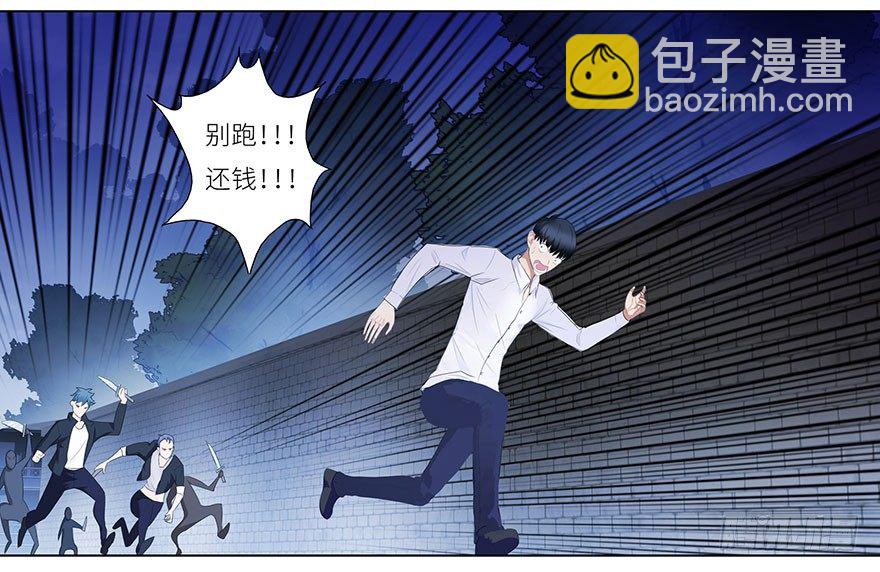 🍚校园高手 002 震撼全场 第27页