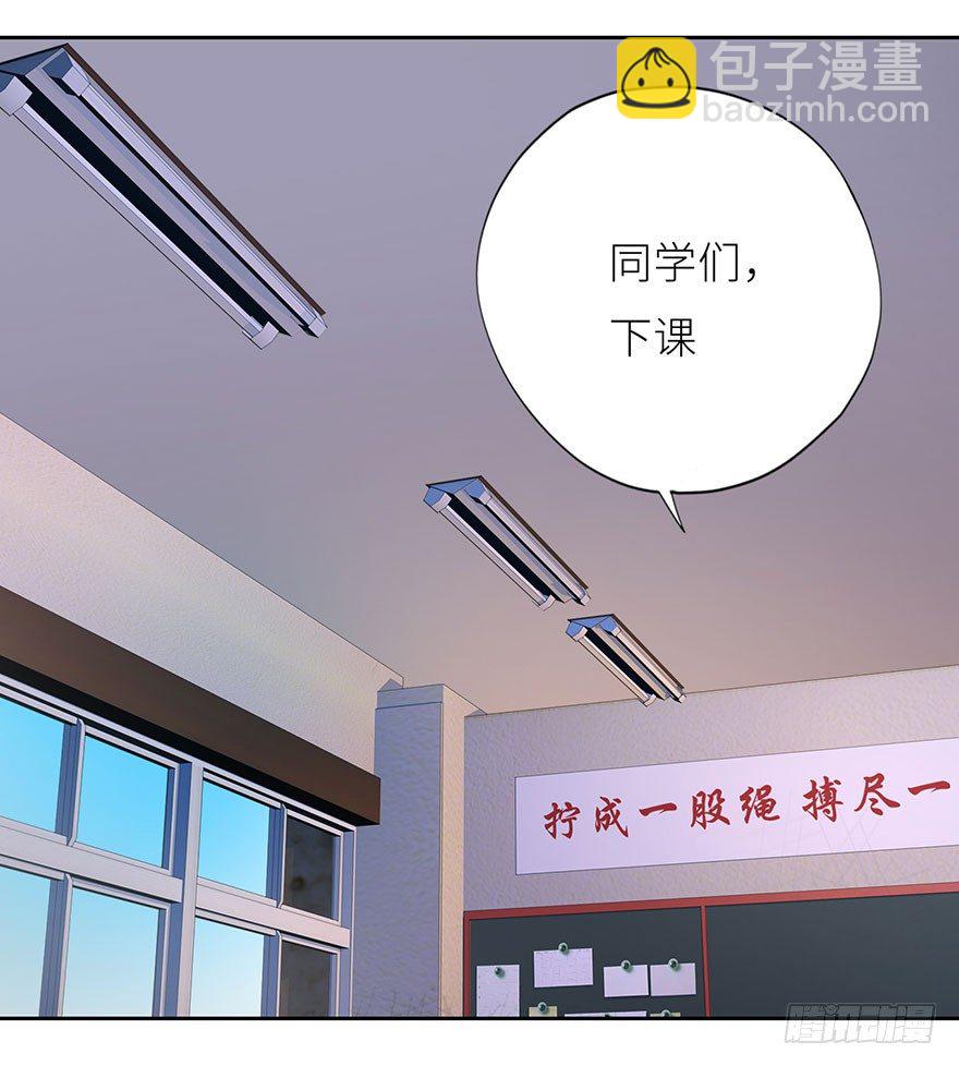🍚校园高手 002 震撼全场 第34页