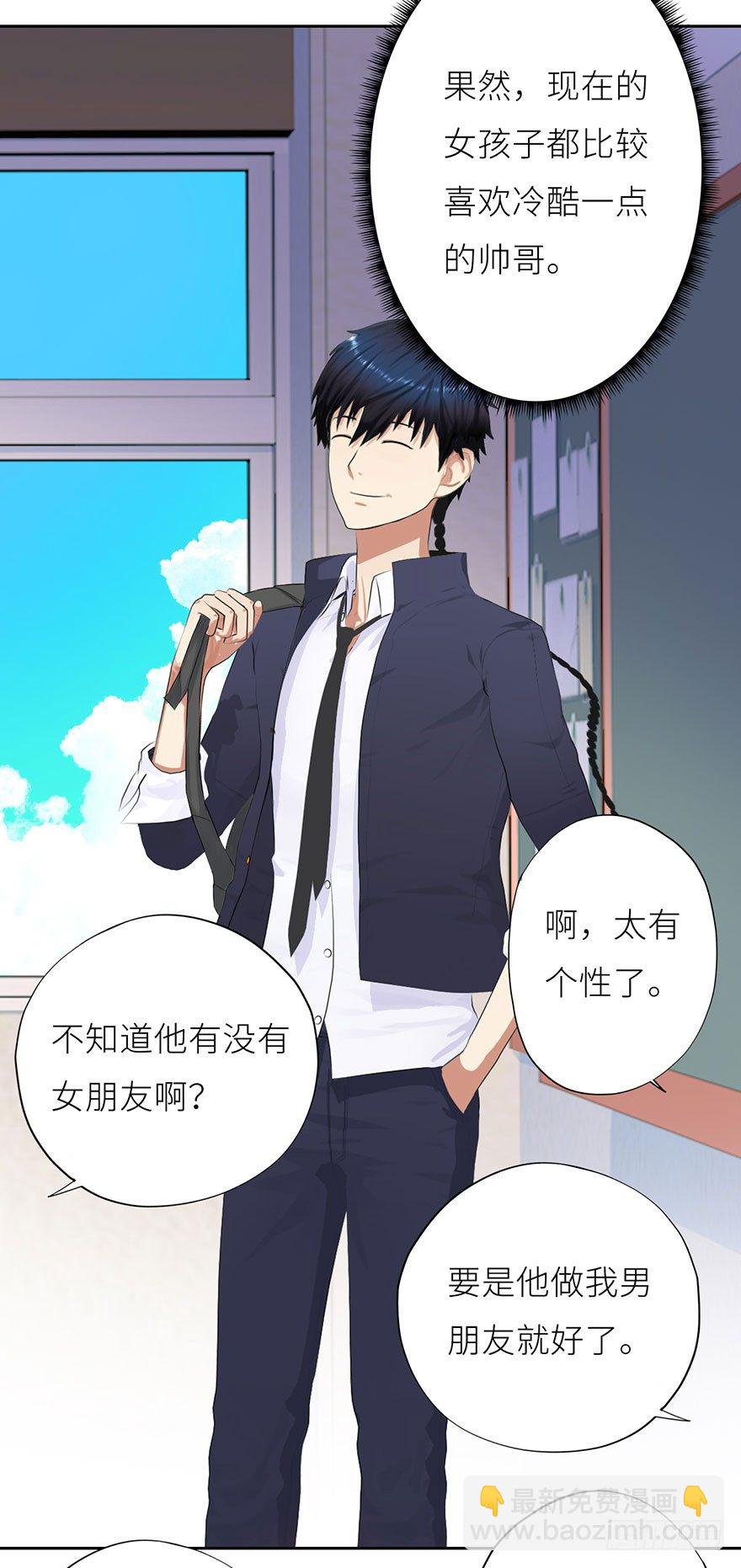 🍚校园高手 002 震撼全场 第6页