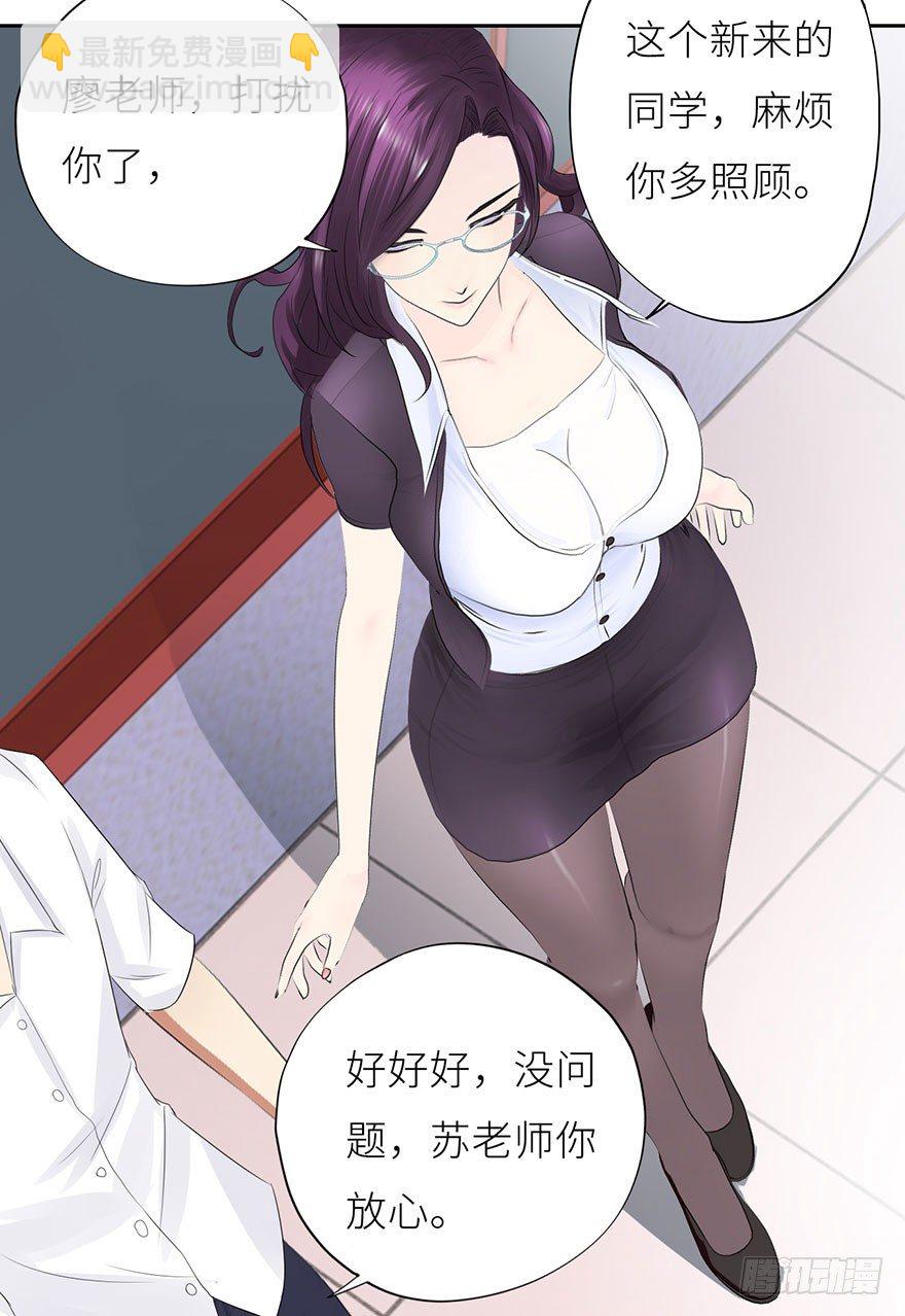 🍚校园高手 002 震撼全场 第7页