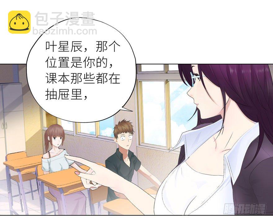 🍚校园高手 002 震撼全场 第8页