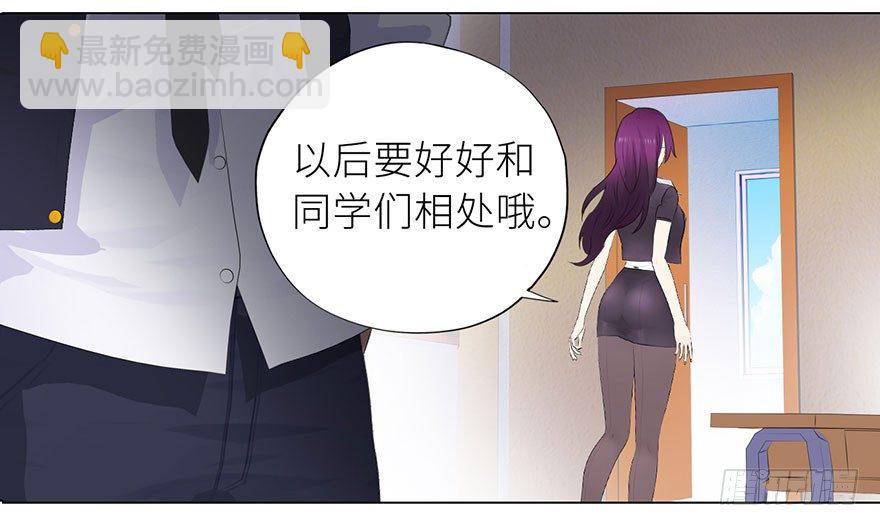 🍚校园高手 002 震撼全场 第9页