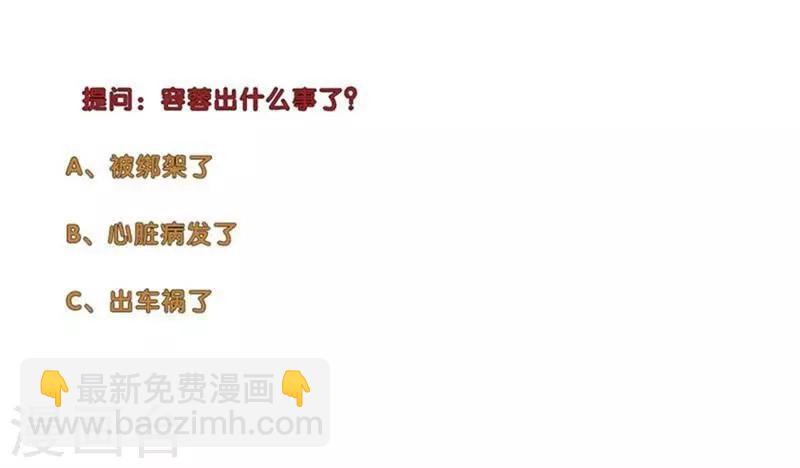 🍚校园高手 第102话 协议 第9页