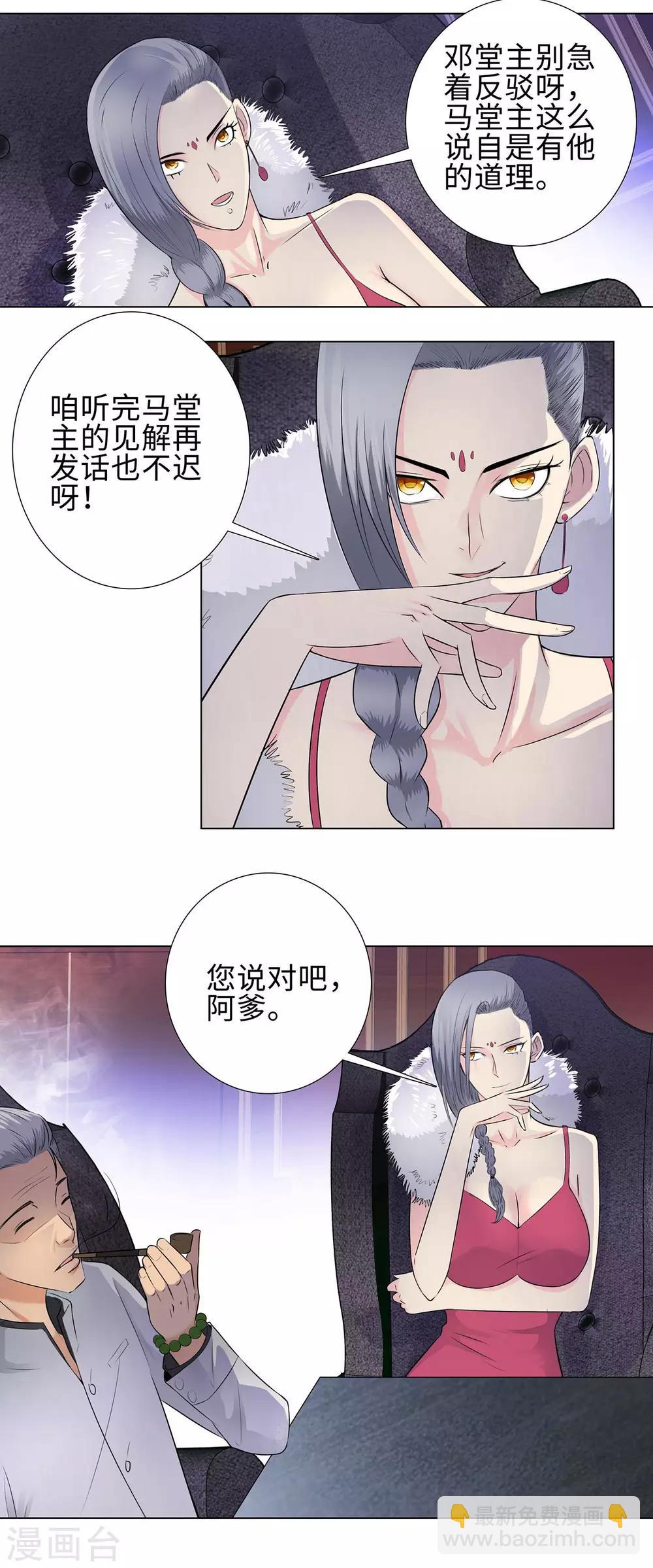 🍚校园高手 第110话 暗流涌动 第10页