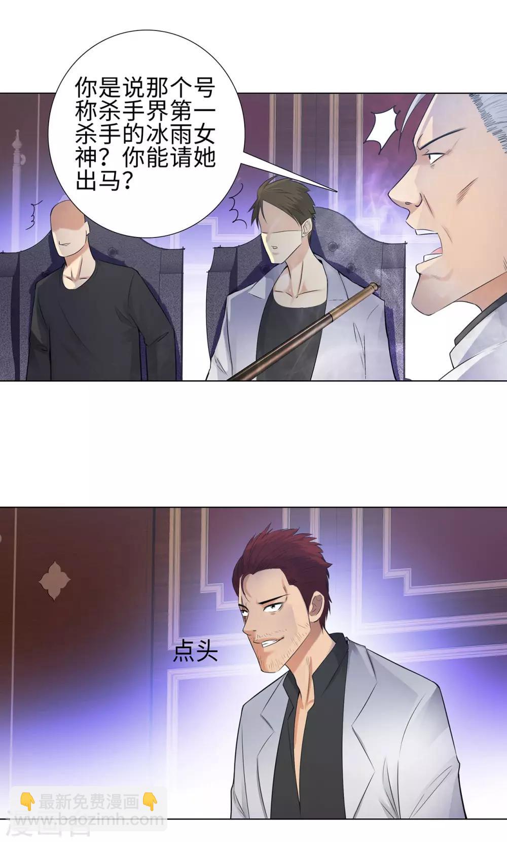 🍚校园高手 第110话 暗流涌动 第13页