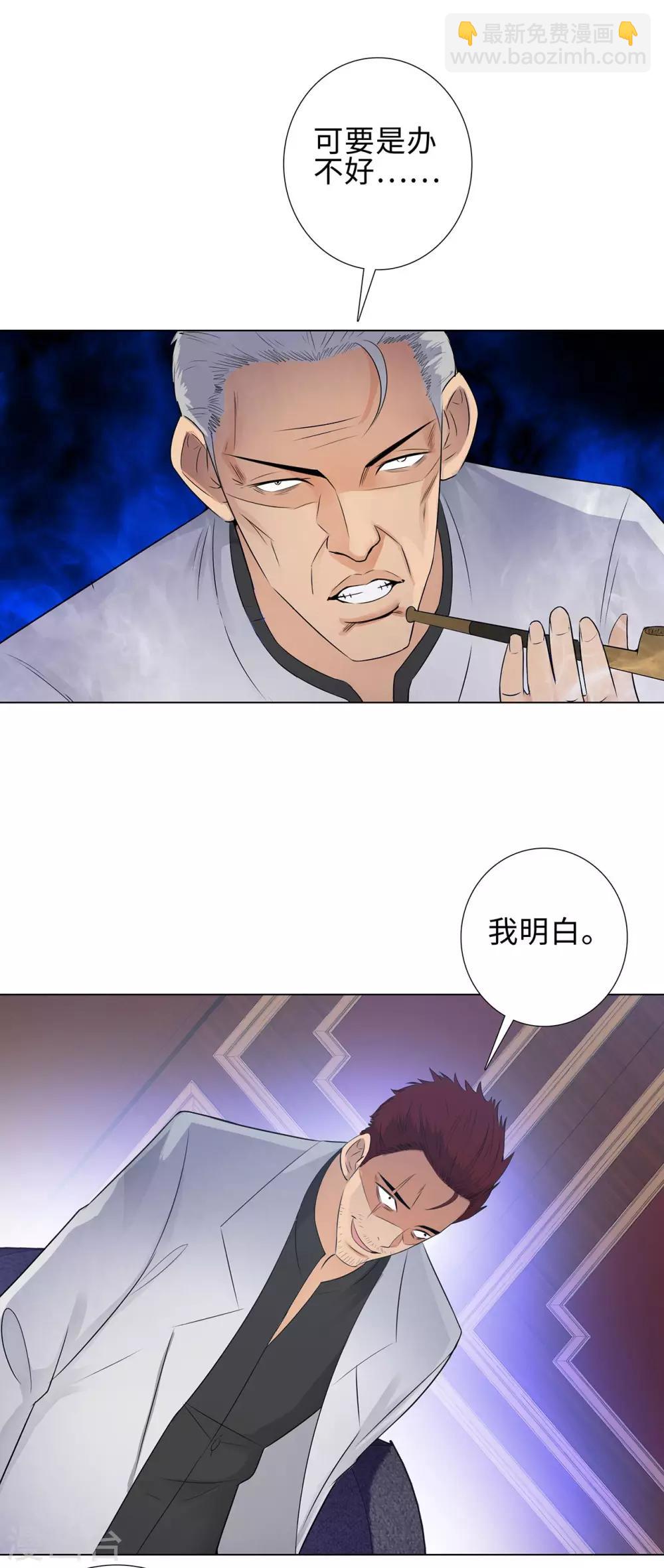 🍚校园高手 第110话 暗流涌动 第15页
