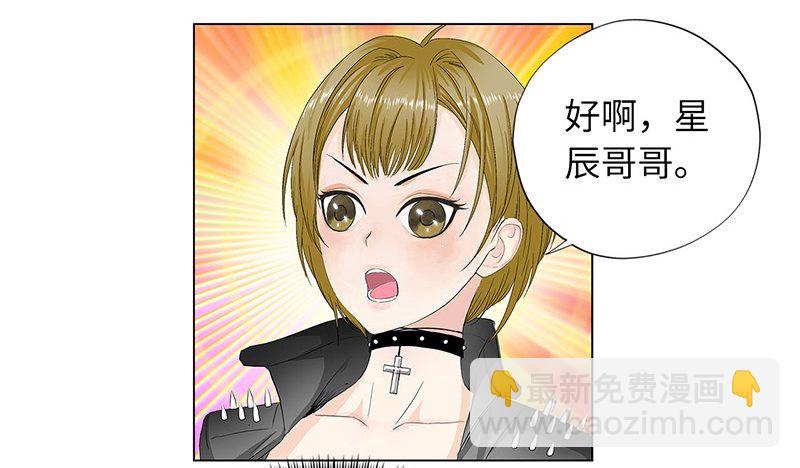 🍚校园高手 012当我妹妹 第16页