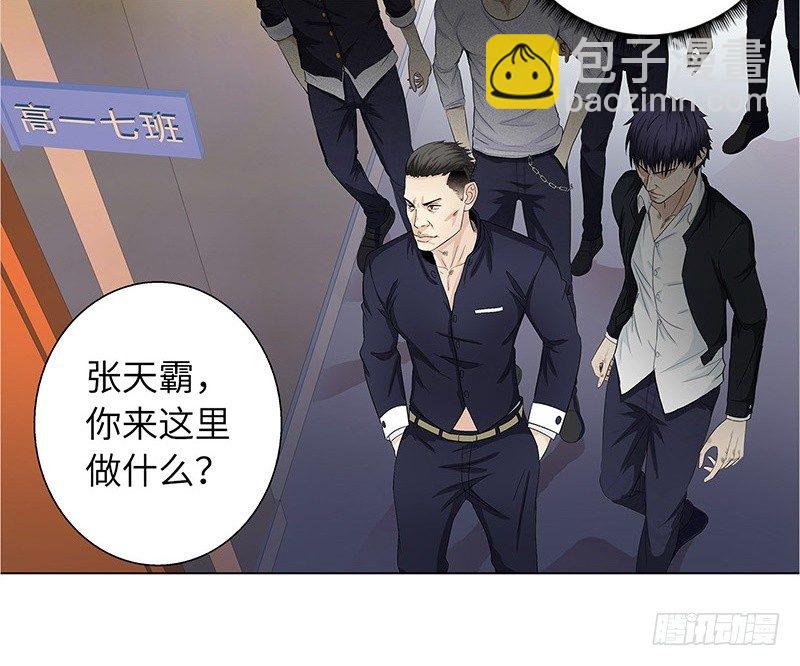 🍚校园高手 012当我妹妹 第20页