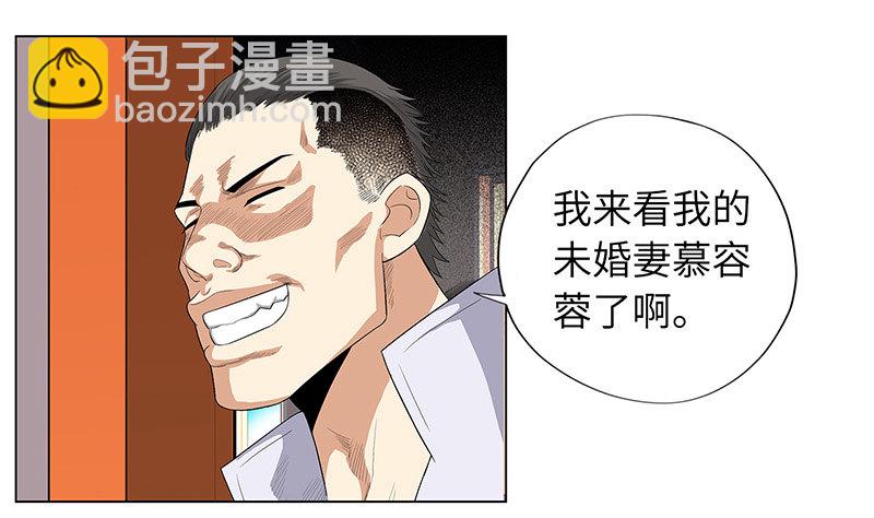 🍚校园高手 012当我妹妹 第21页