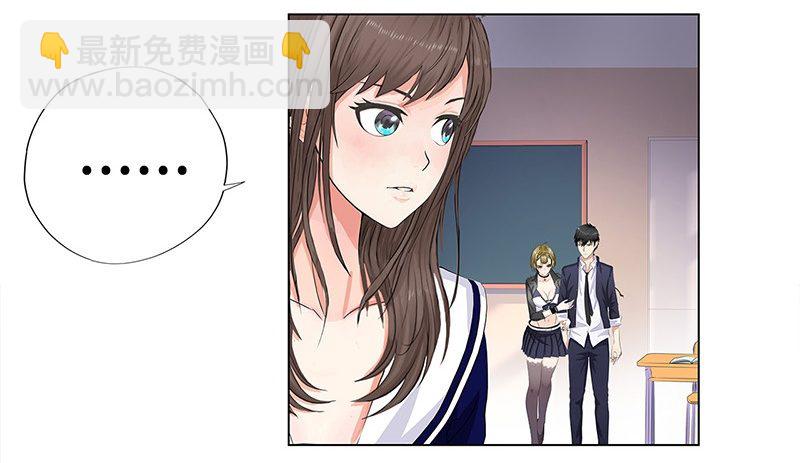 🍚校园高手 012当我妹妹 第25页