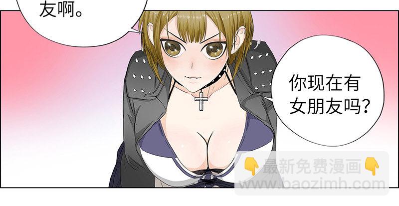 🍚校园高手 012当我妹妹 第4页