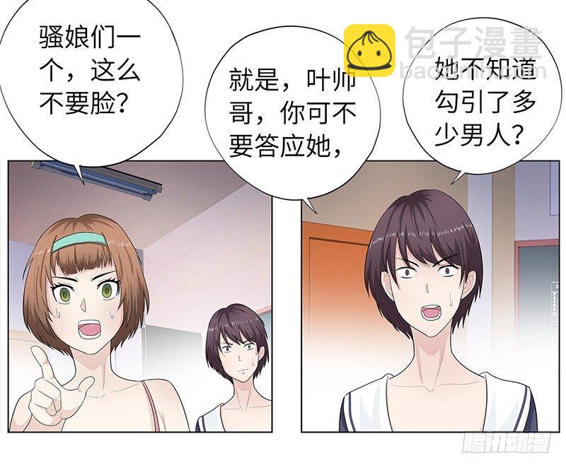 🍚校园高手 012当我妹妹 第7页