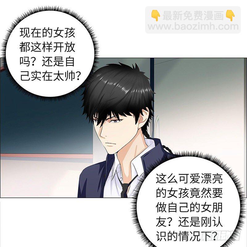🍚校园高手 012当我妹妹 第8页