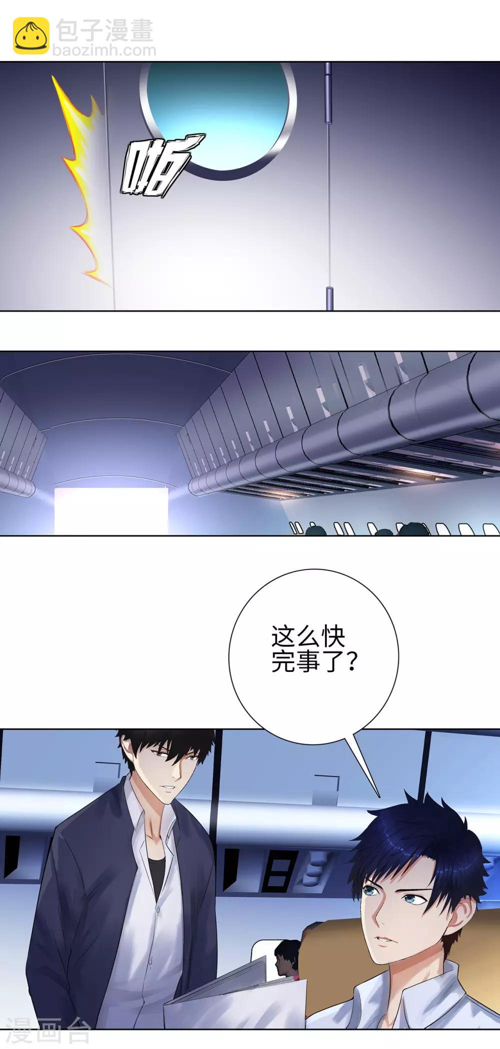 🍚校园高手 第112话 前世已了 第12页