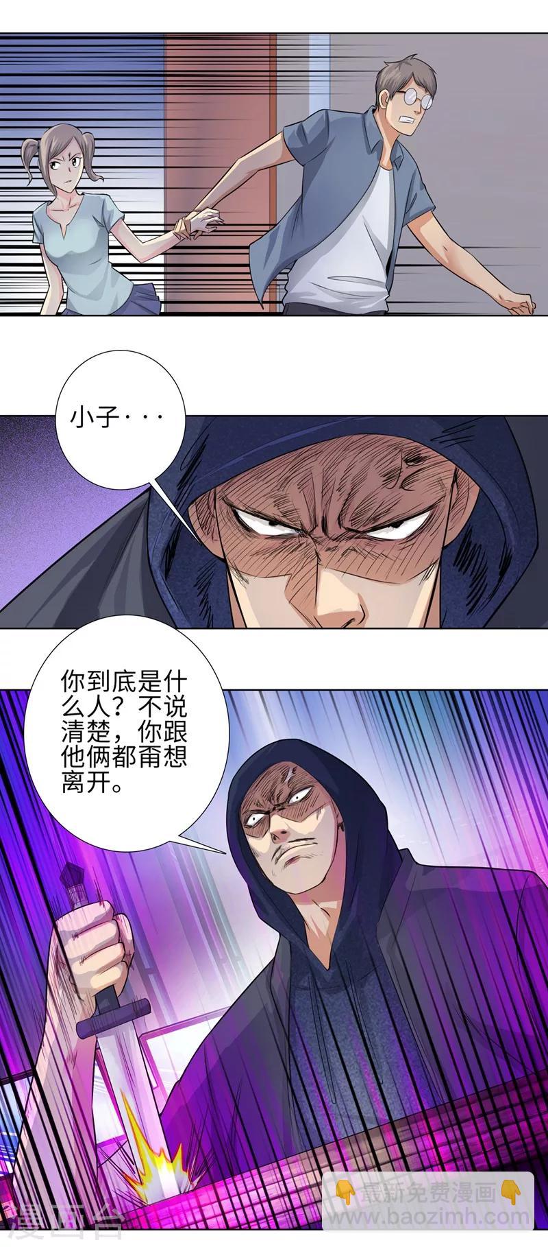 🍚校园高手 第114话  高利贷 第12页