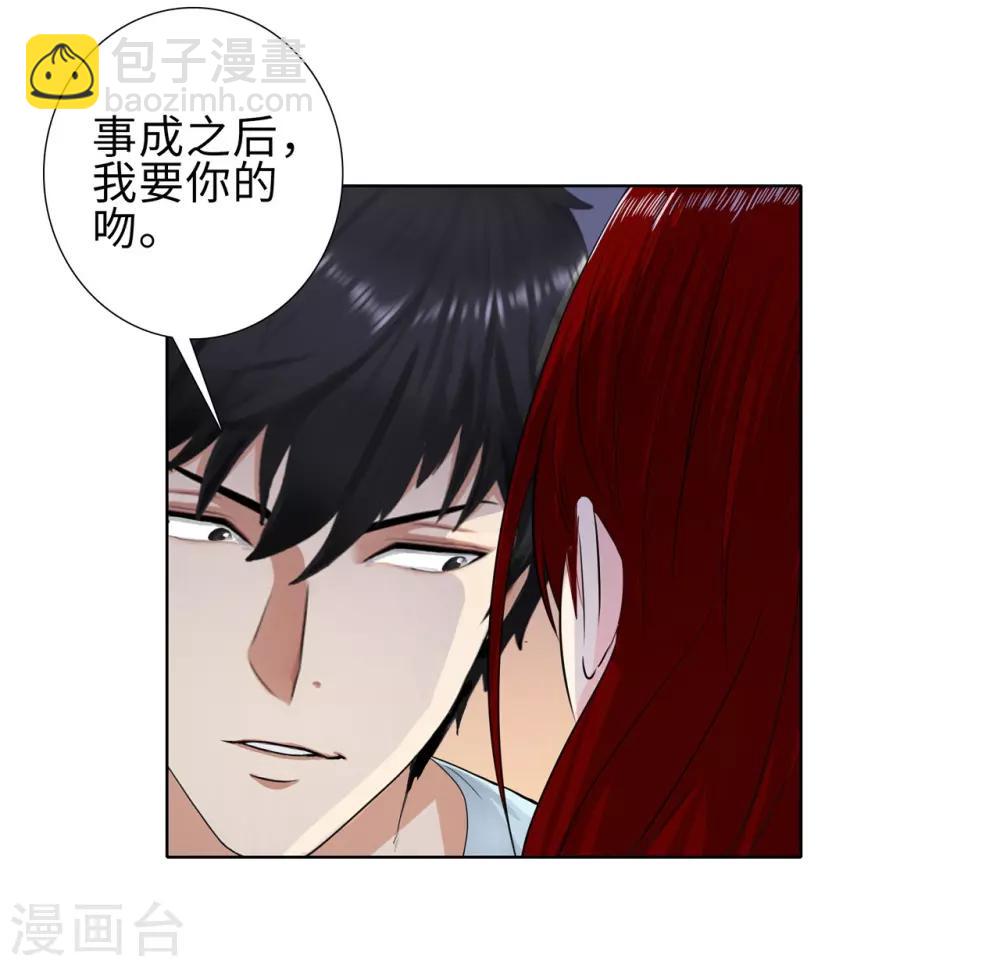 🍚校园高手 第116话 慕容茗嫣的交易 第13页