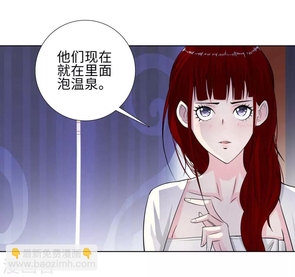 🍚校园高手 第116话 慕容茗嫣的交易 第17页