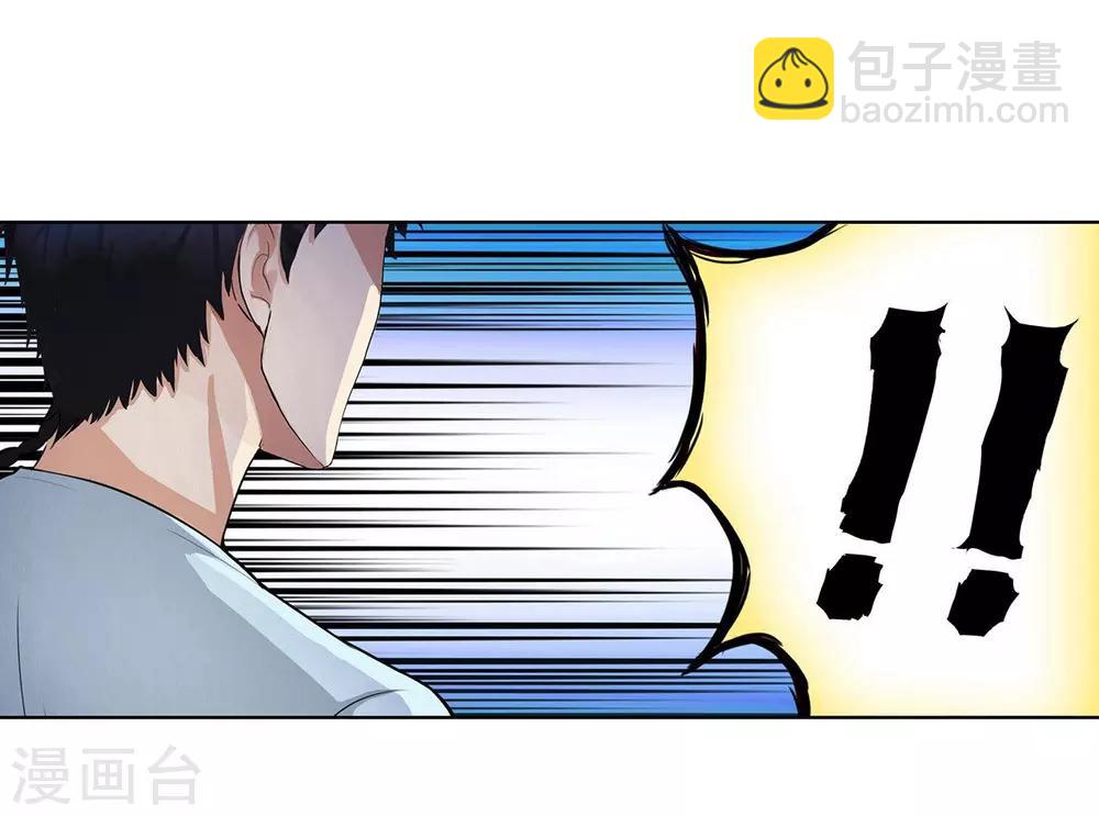 🍚校园高手 第116话 慕容茗嫣的交易 第19页