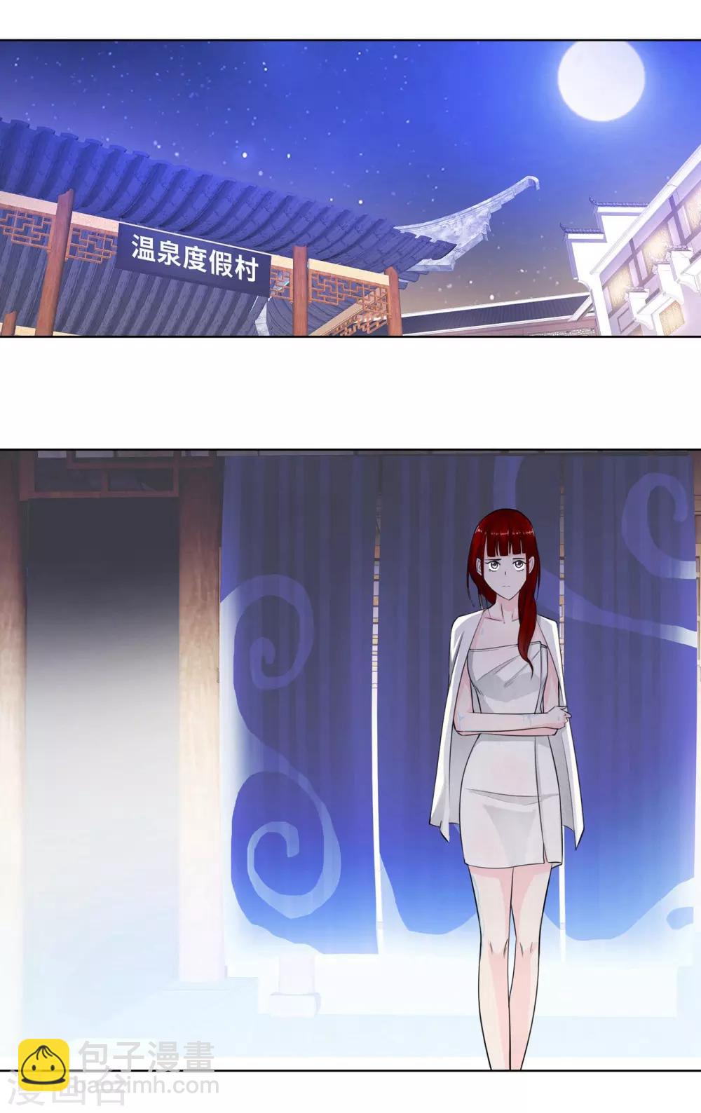 🍚校园高手 第116话 慕容茗嫣的交易 第8页