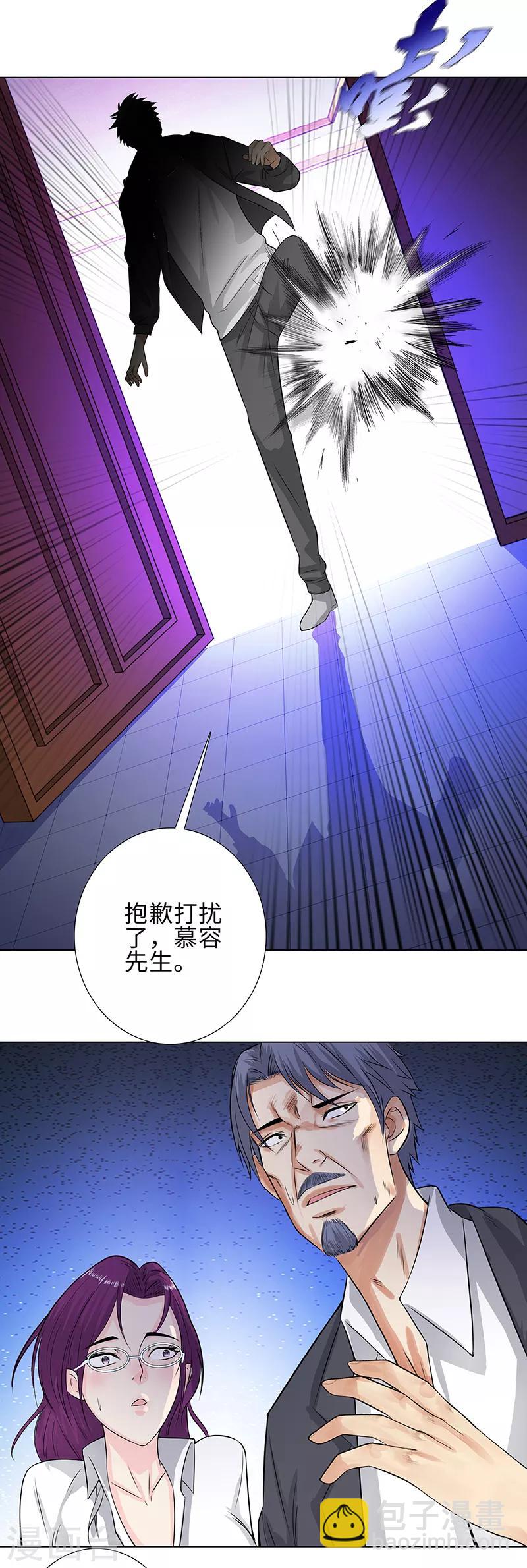 🍚校园高手 第120话 误会 第3页