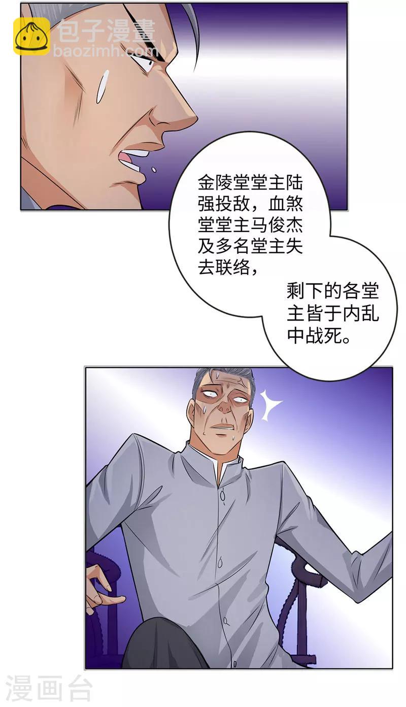 🍚校园高手 第126话 叛变 第12页