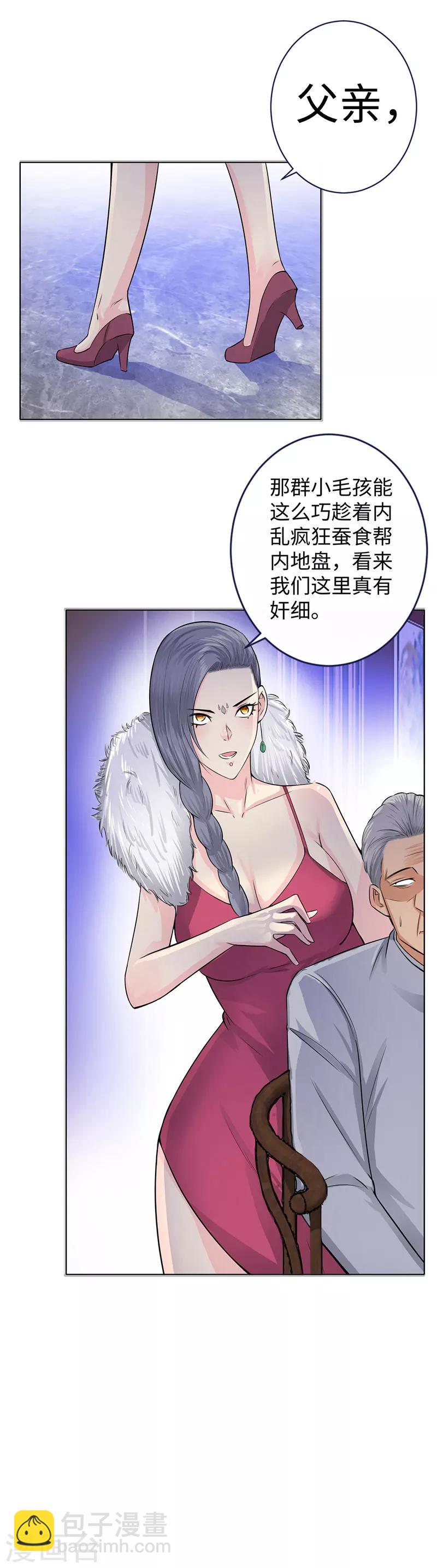 🍚校园高手 第126话 叛变 第13页