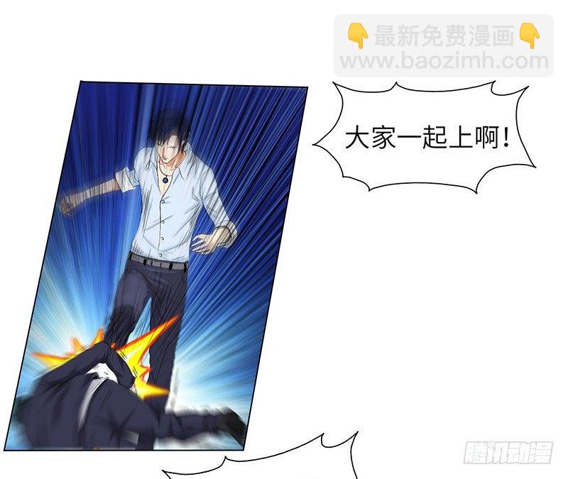 🍚校园高手 014群攻小霸王 第19页