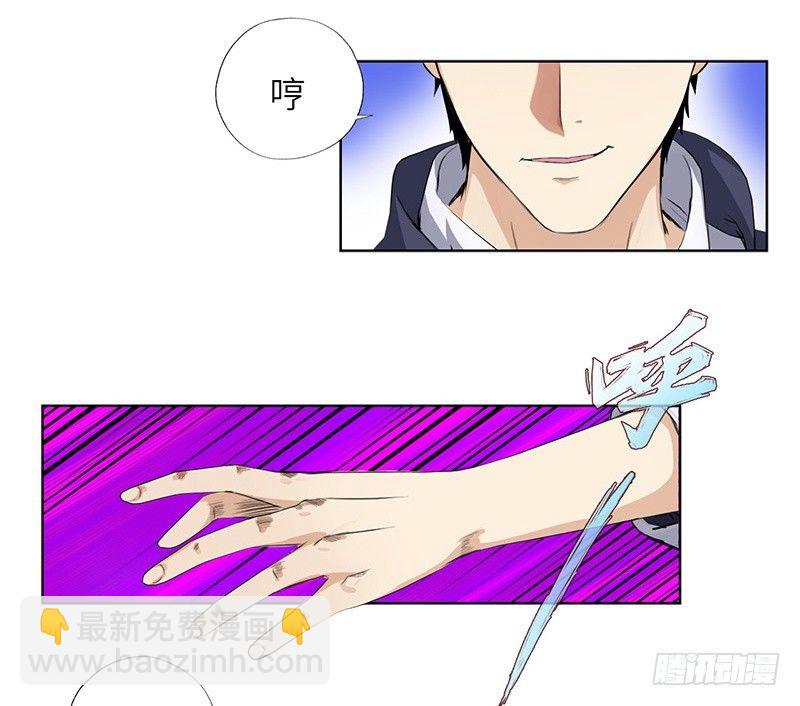 🍚校园高手 014群攻小霸王 第2页