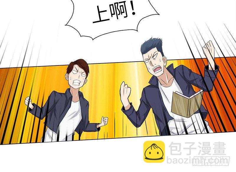 🍚校园高手 014群攻小霸王 第20页