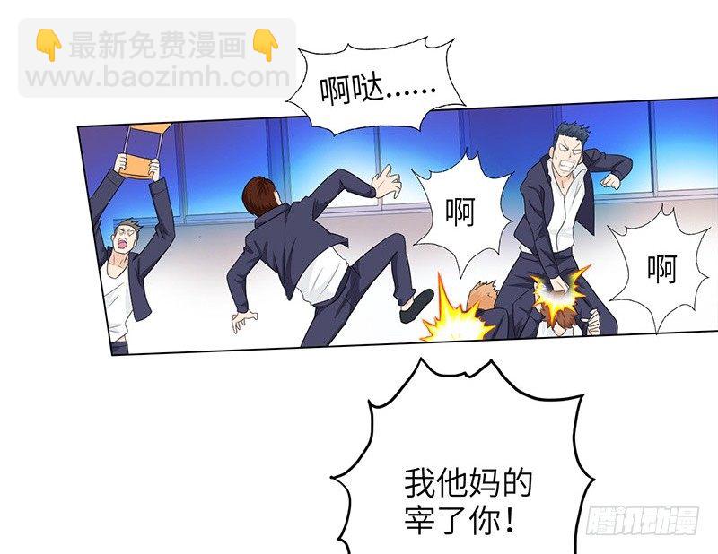 🍚校园高手 014群攻小霸王 第21页