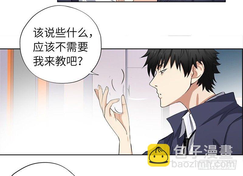 🍚校园高手 014群攻小霸王 第27页