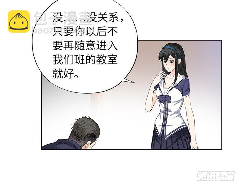🍚校园高手 014群攻小霸王 第29页