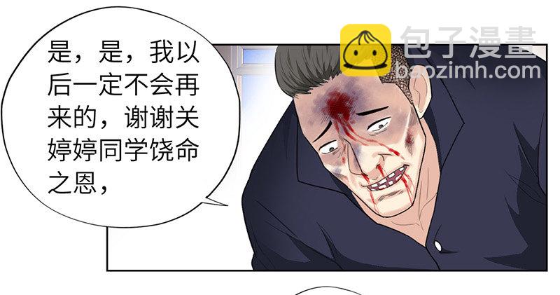 🍚校园高手 014群攻小霸王 第30页
