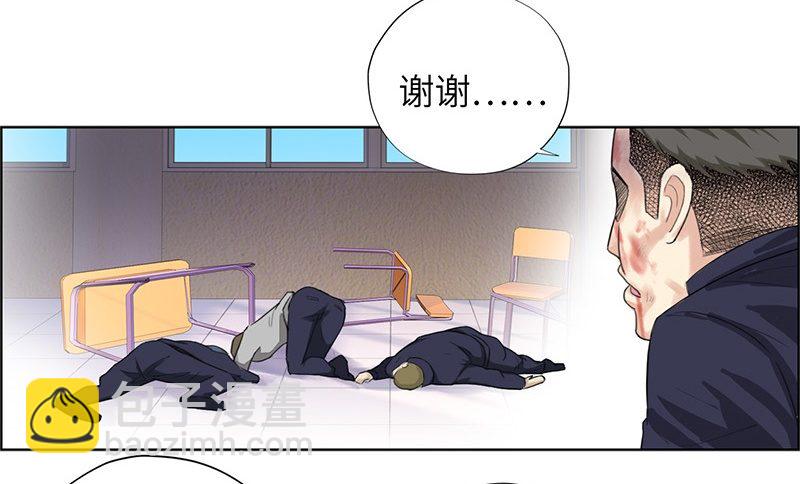 🍚校园高手 014群攻小霸王 第31页