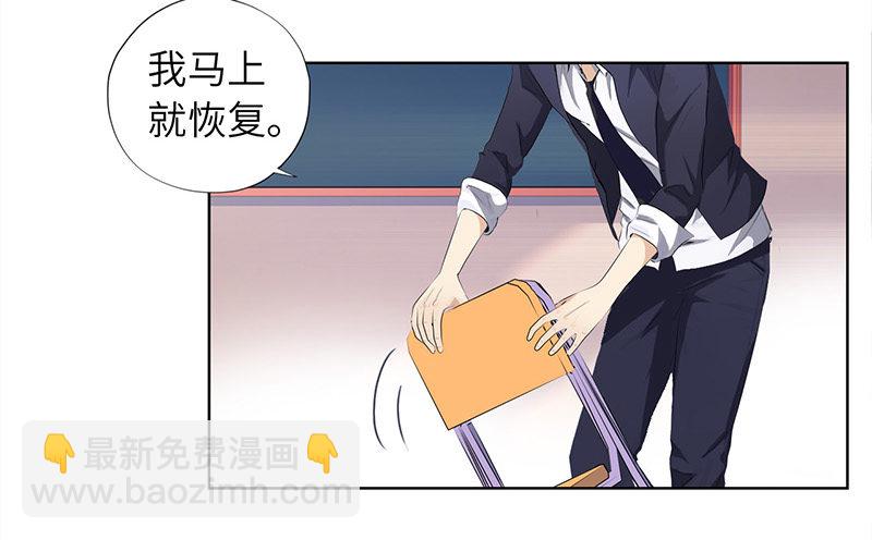 🍚校园高手 014群攻小霸王 第34页