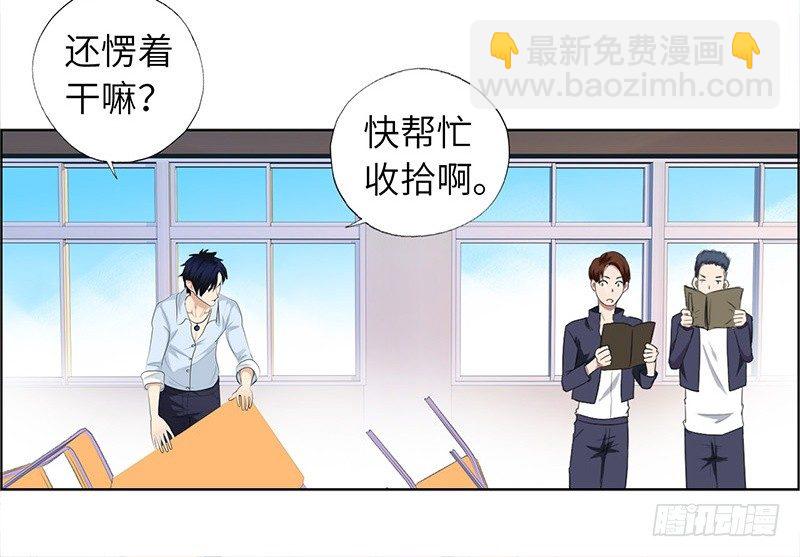🍚校园高手 014群攻小霸王 第36页