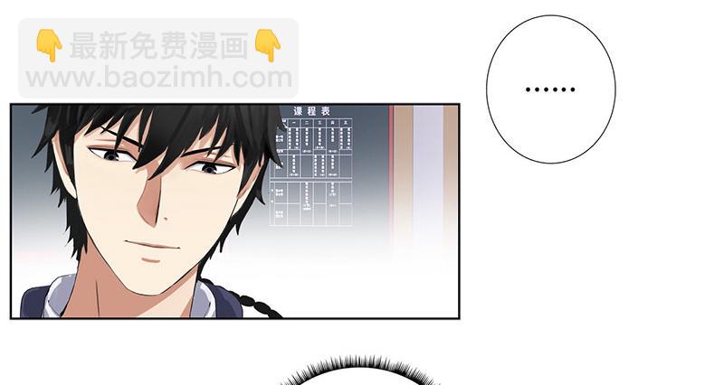 🍚校园高手 014群攻小霸王 第39页