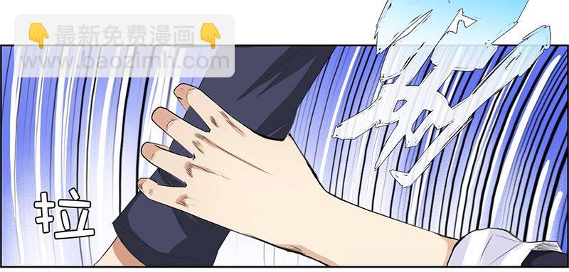 🍚校园高手 014群攻小霸王 第4页