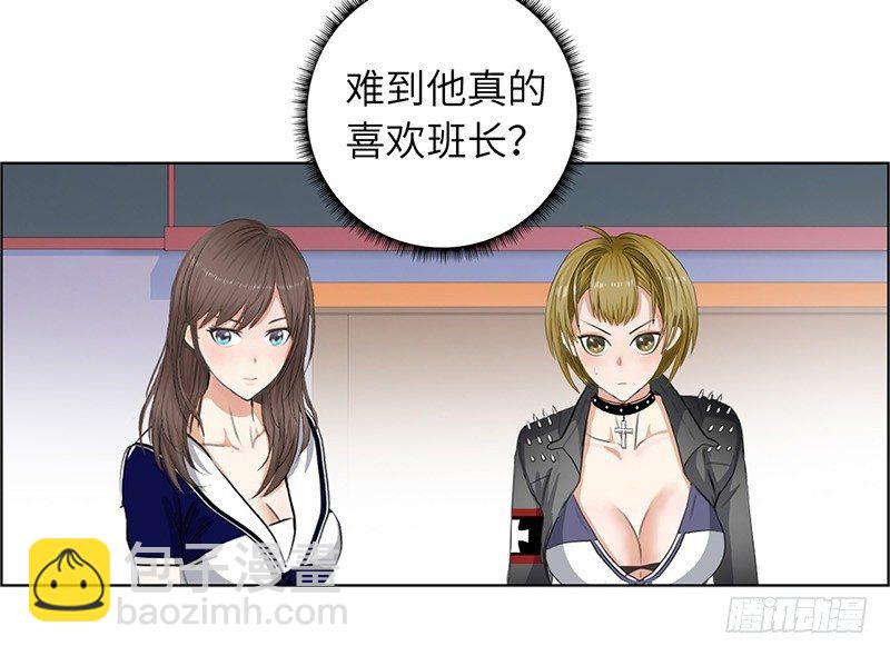 🍚校园高手 014群攻小霸王 第40页