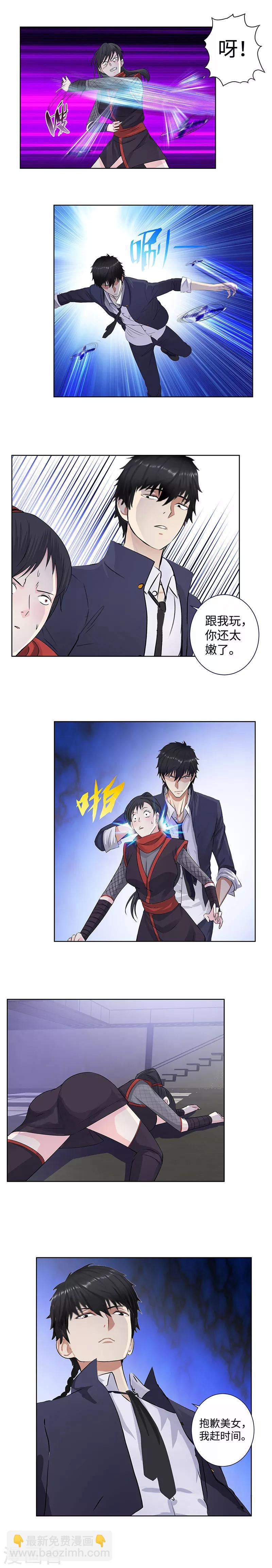 🍚校园高手 第134话 赎人 第8页