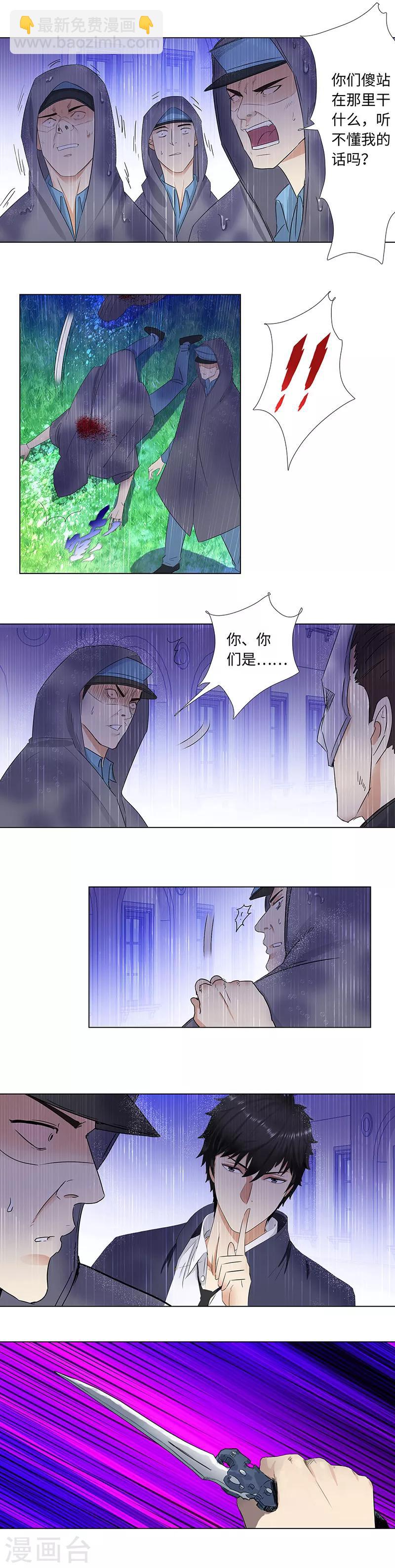 🍚校园高手 第140话 从长计议 第3页