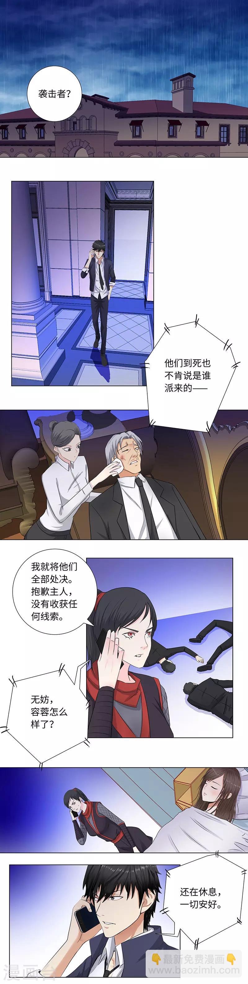 🍚校园高手 第142话 十倍赔偿 第2页