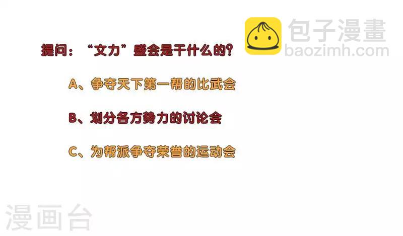 🍚校园高手 第142话 十倍赔偿 第9页