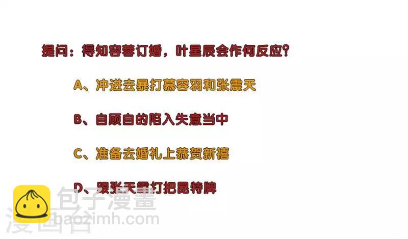 🍚校园高手 第144话 意外打击 第9页