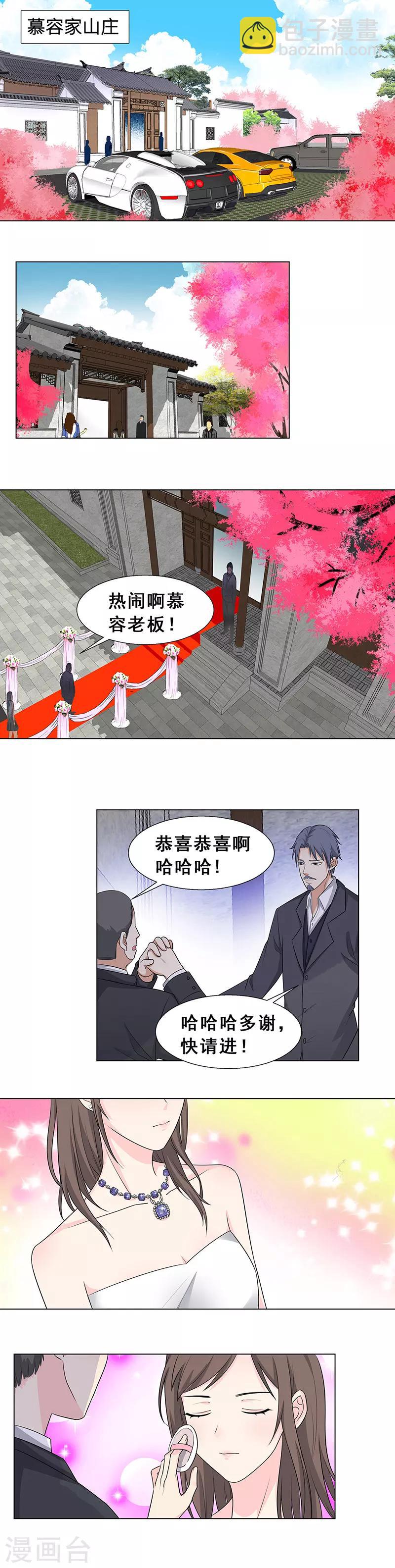 🍚校园高手 第146话 缺席 第2页